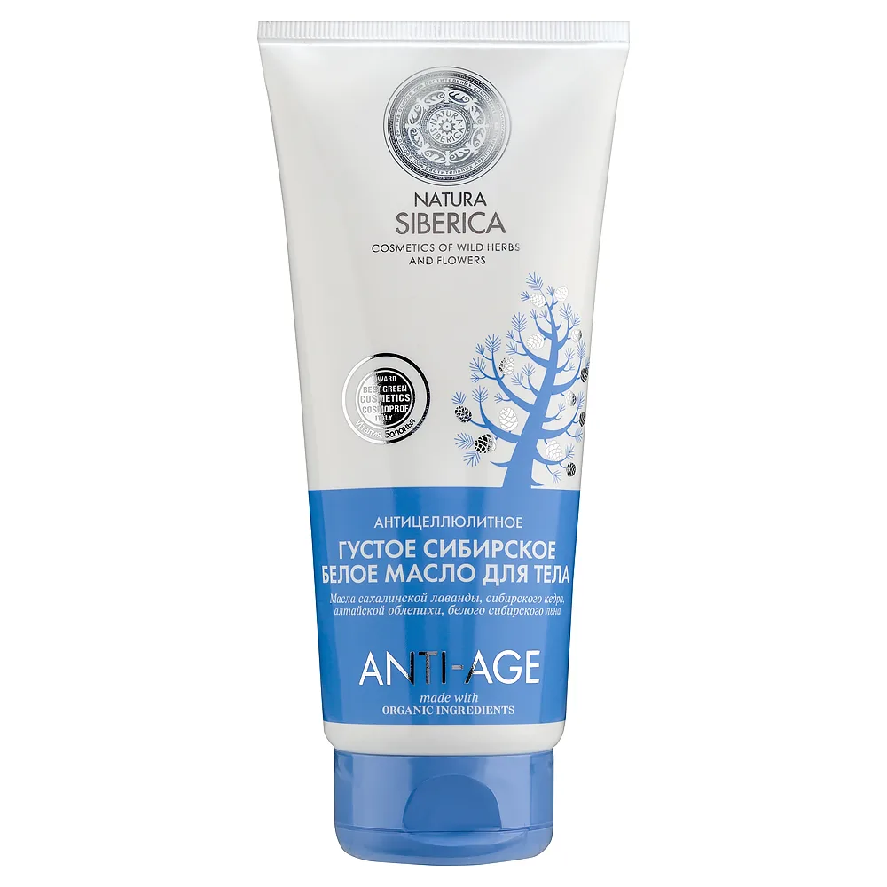 Natura Siberica thick body oil Siberian white anti-cellulite anti-age 200 ml