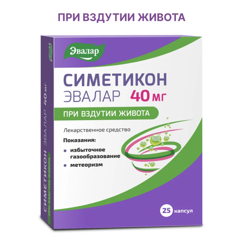 Simethicone Evalar 40 mg 25 capsules