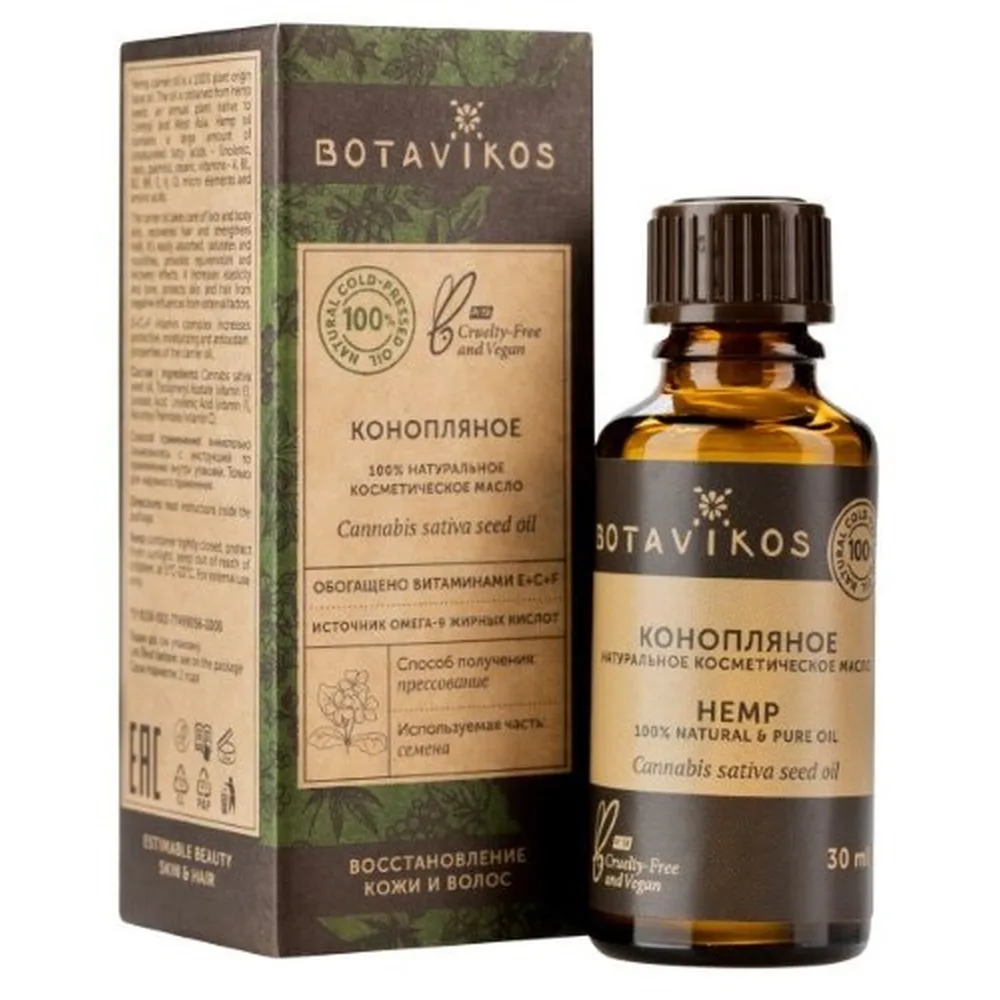 Botavikos hemp oil cosmetic 30 ml in individual packaging