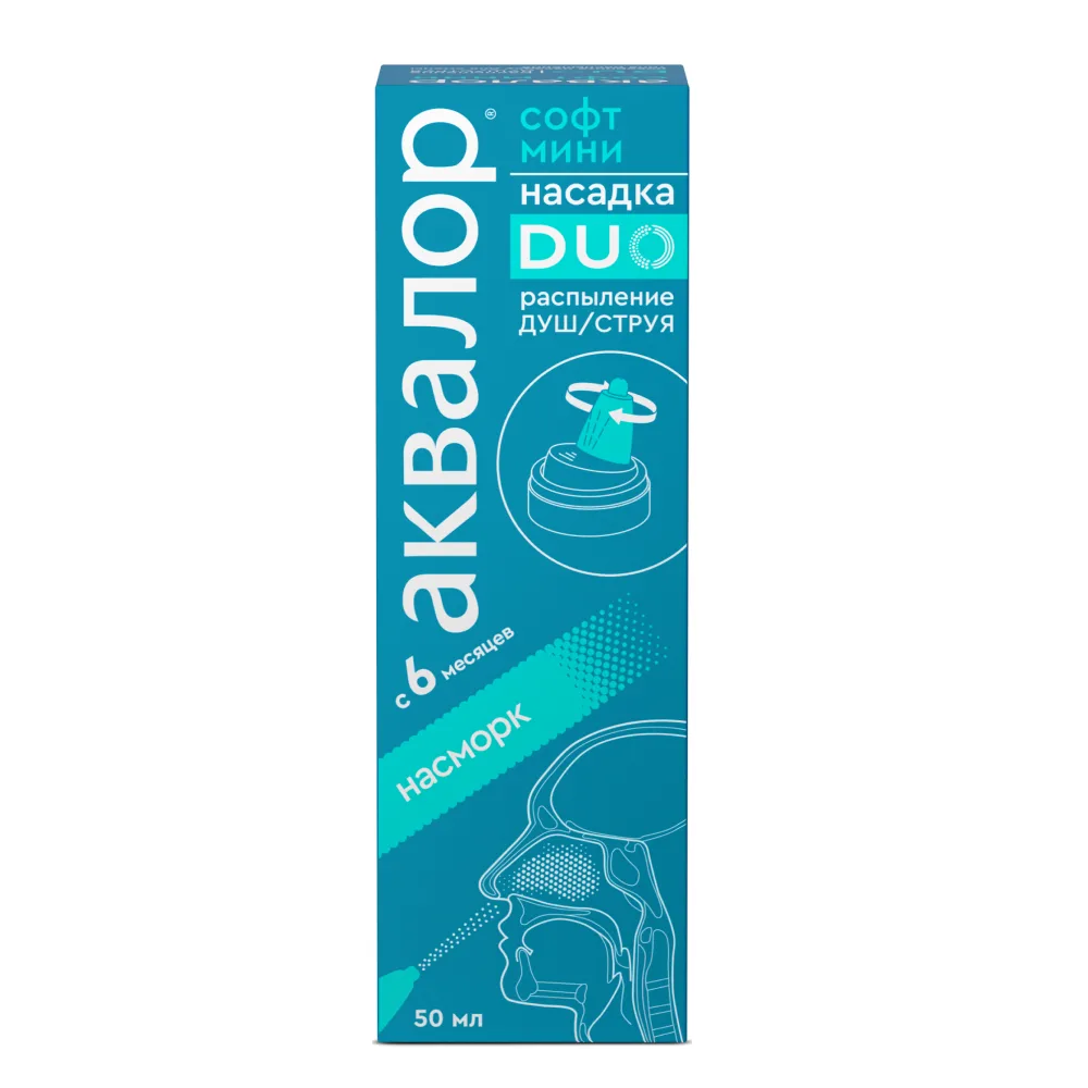 Aqualor Soft Mini 50 ml spray/stream