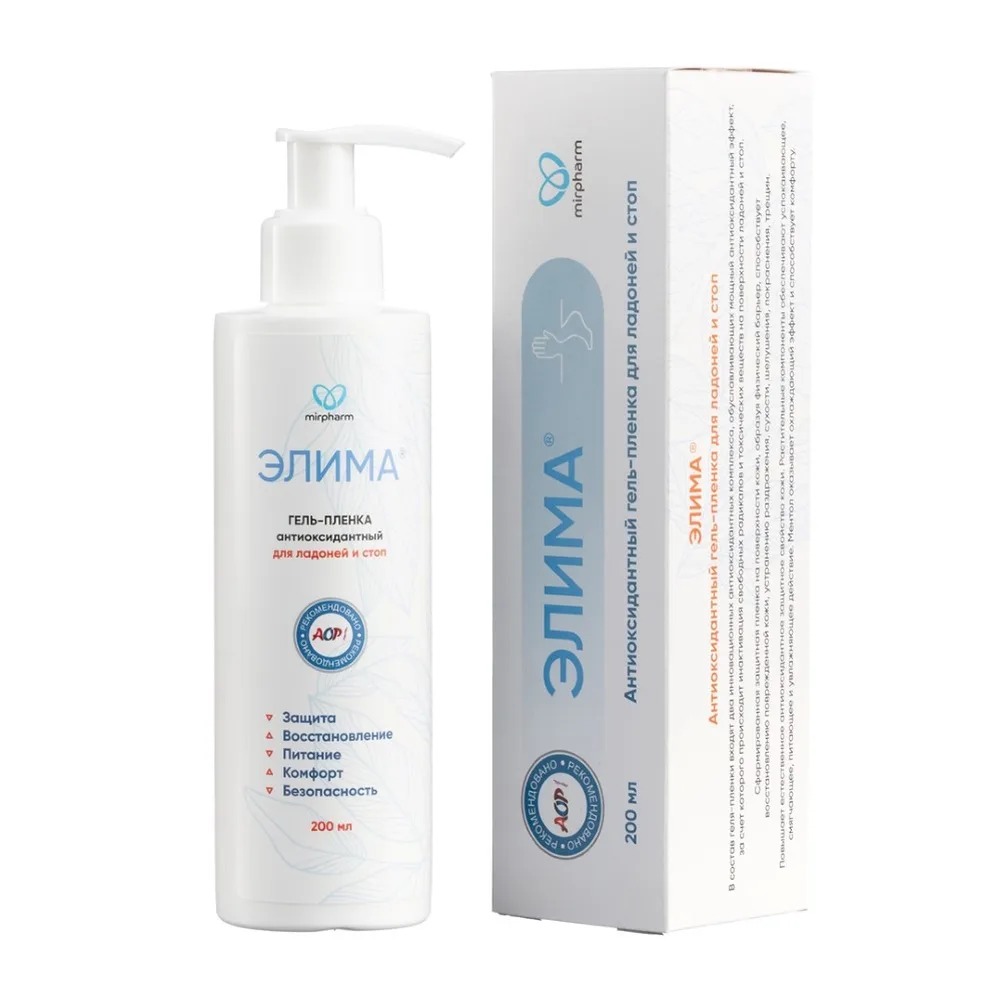 Elima Antioxidant Gel Film for Hands and Feet 200 ml