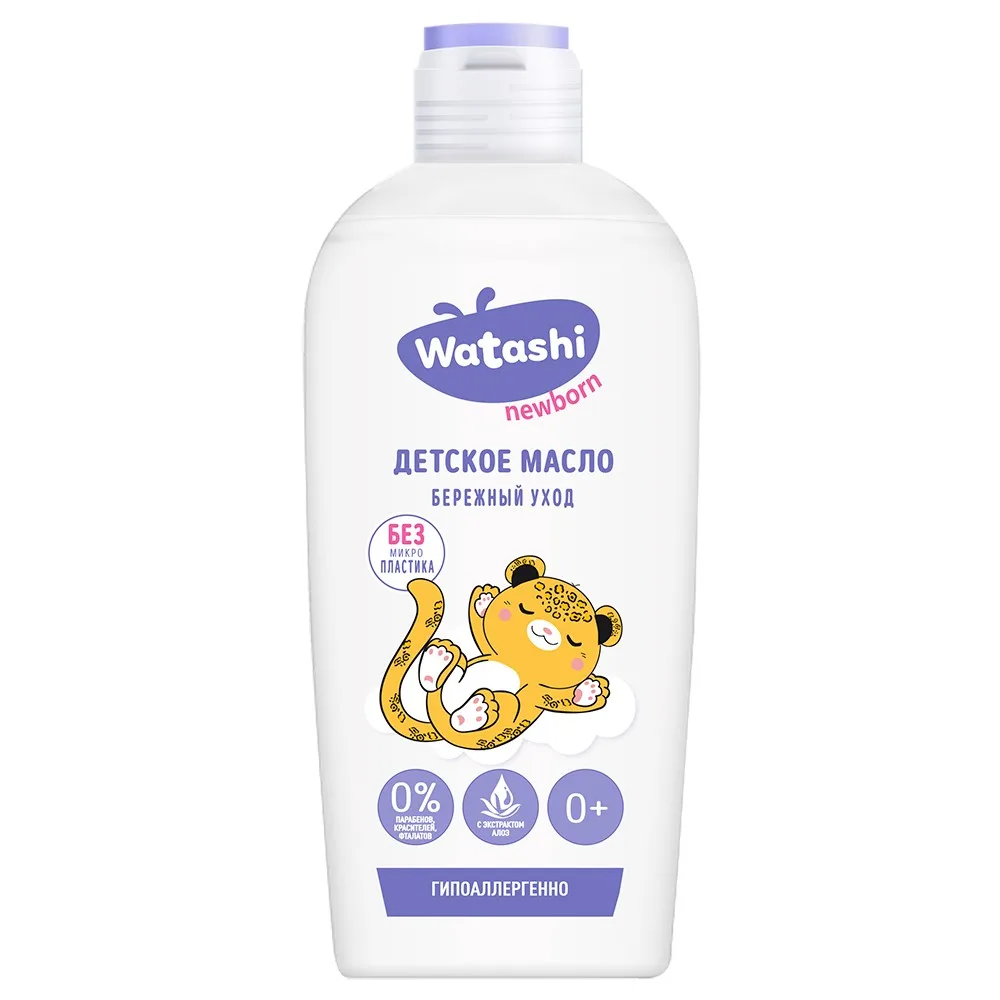 Watashi Baby Care and Massage Oil 0+ 150 ml