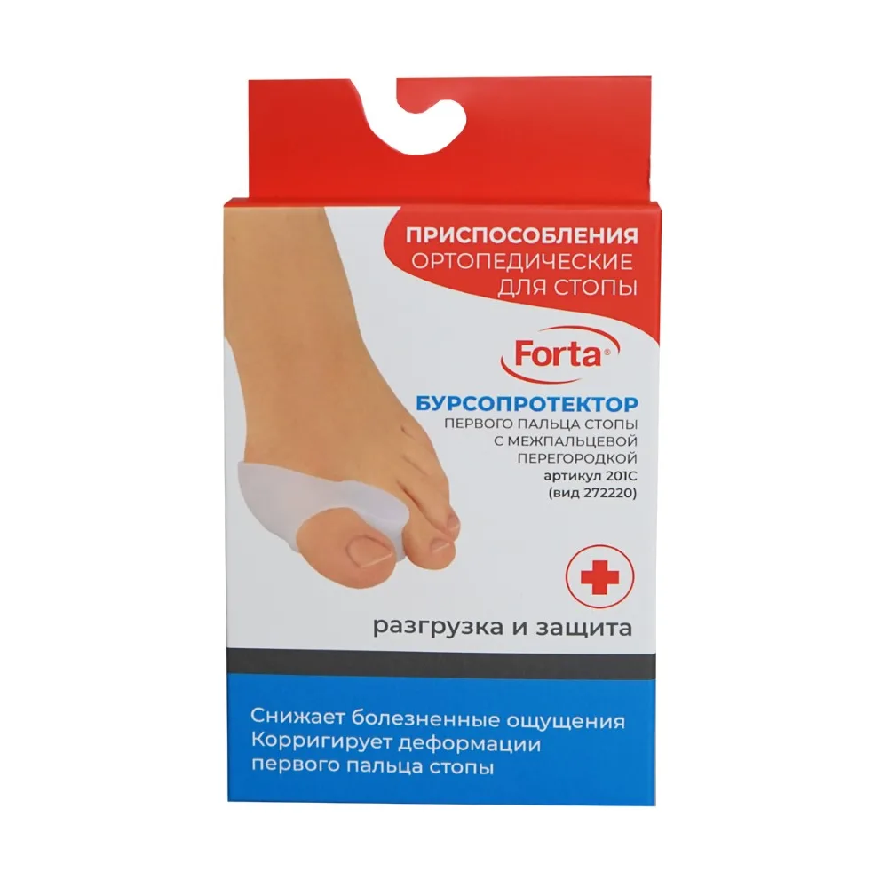 Forta bursosupport for the first toe with interdigital separator 201 s