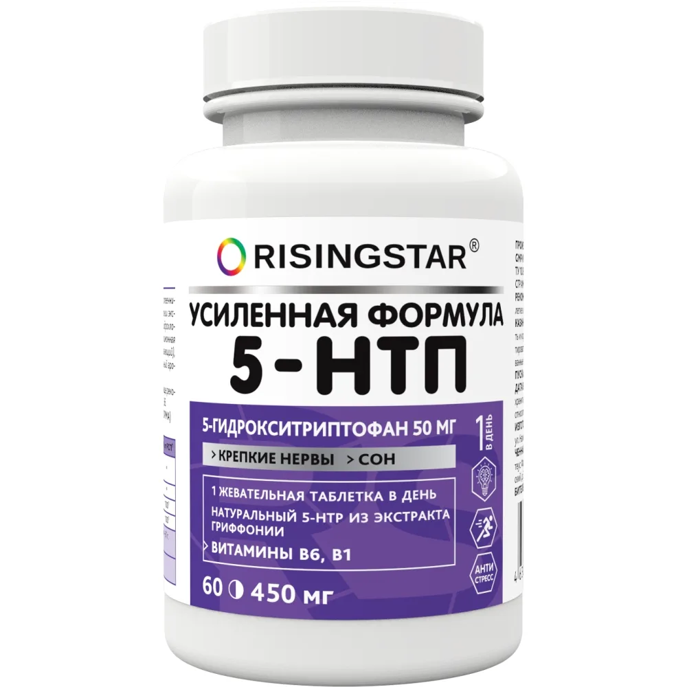 Risingstar 5-HTP Alpigras 60 pcs tablets 450 mg