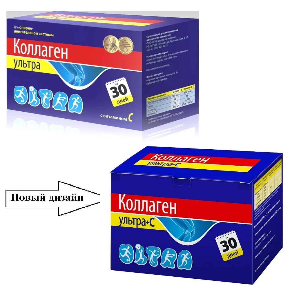 Collagen Ultra + C 30 sachets 8 g powder with natural flavor