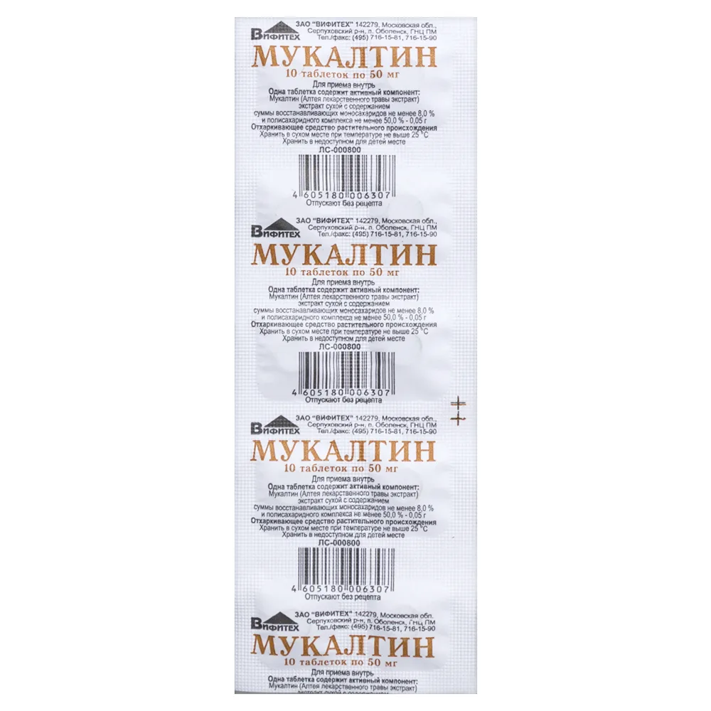 Mukaltin 50 mg 10 tablets
