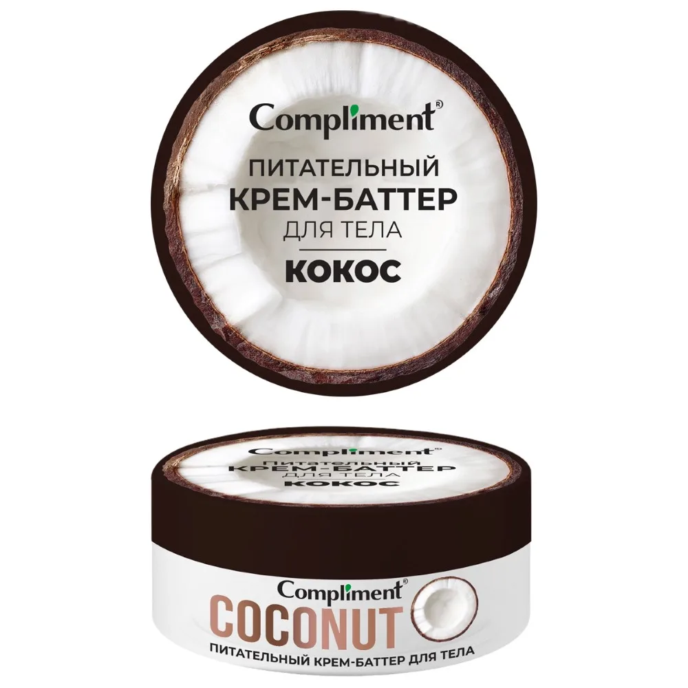 Compliment Coconut Nourishing Body Cream Butter 200 ml