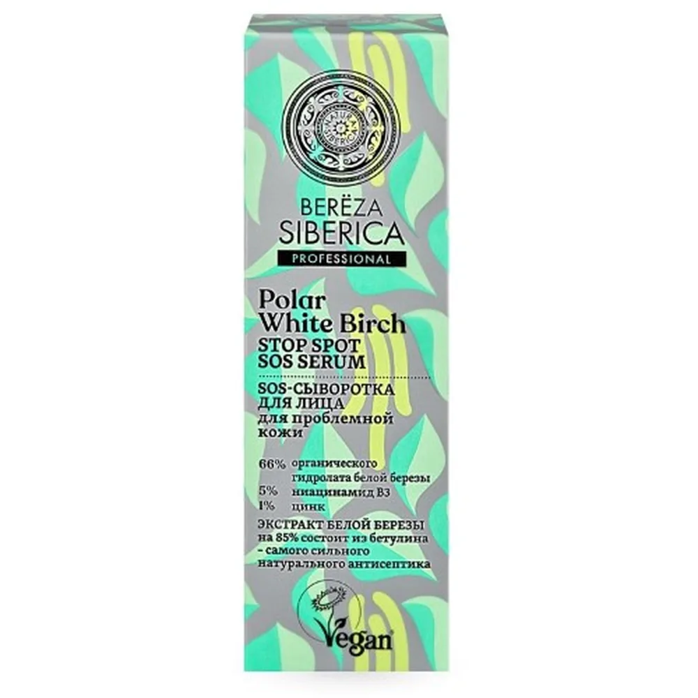 Natura Siberica Siberian Birch SOS Face Serum 30 ml