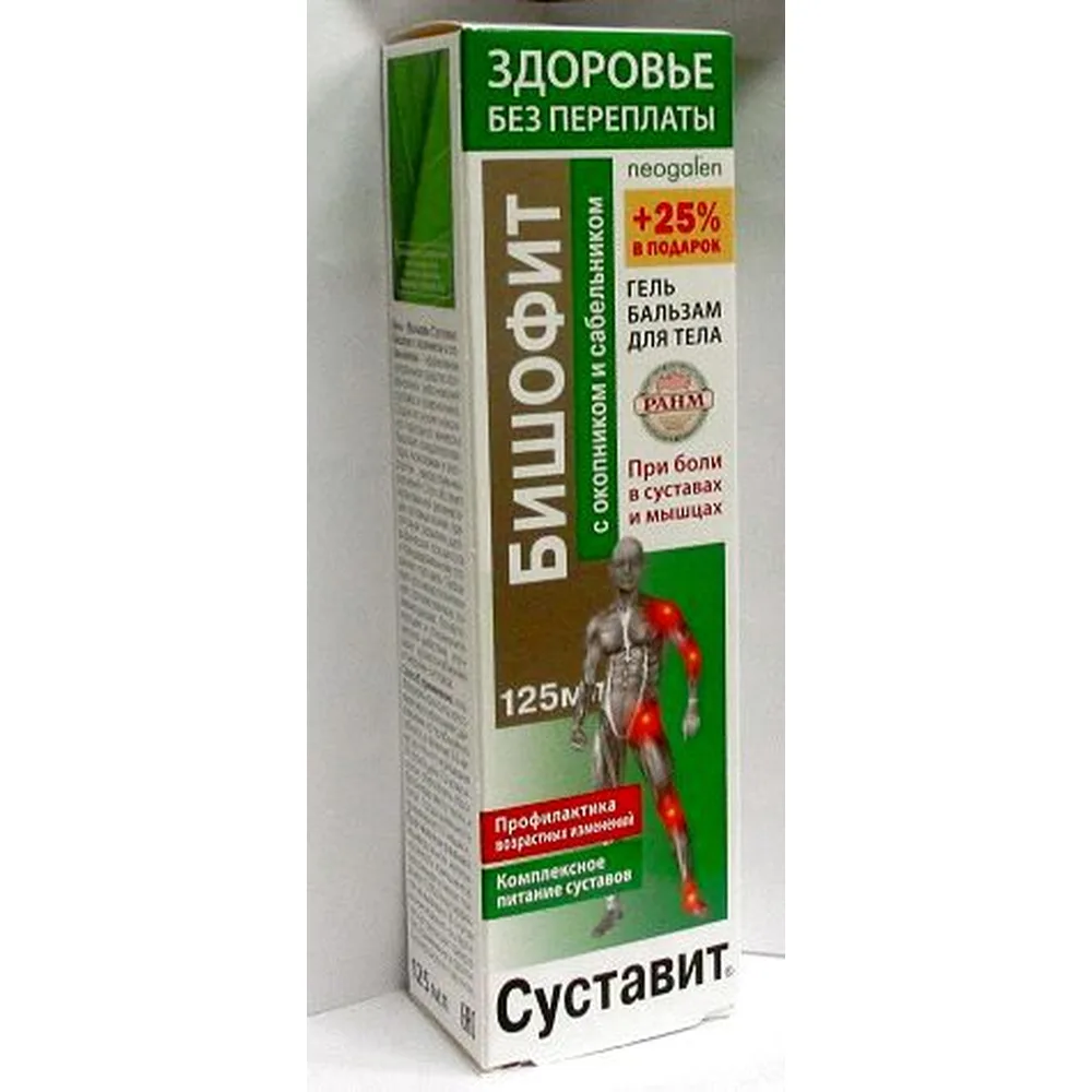 Sustavit gel-balm for the body with bischofite, comfrey, and sabre root 125 ml