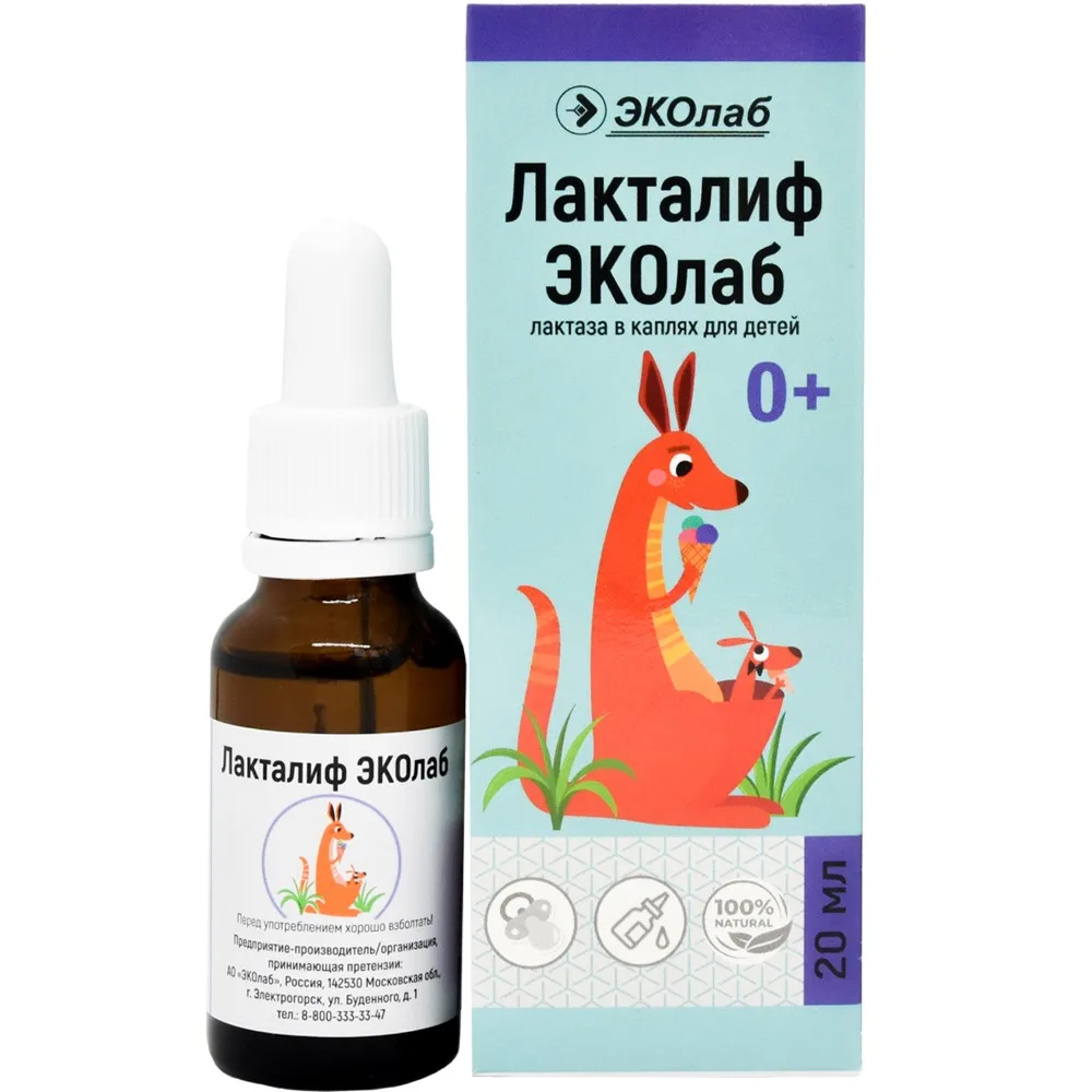Lactalif Ecolab 20 ml bottle liquid for oral use