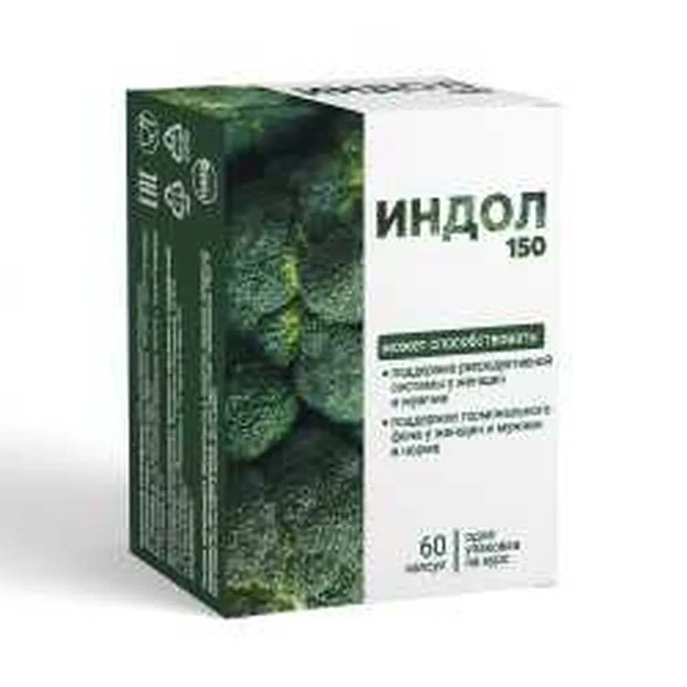 Indole 150 60 capsules 0.23 g
