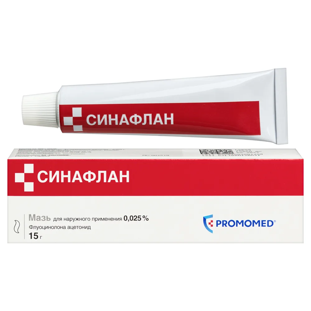 Sinaflan 0.025% ointment 15 g