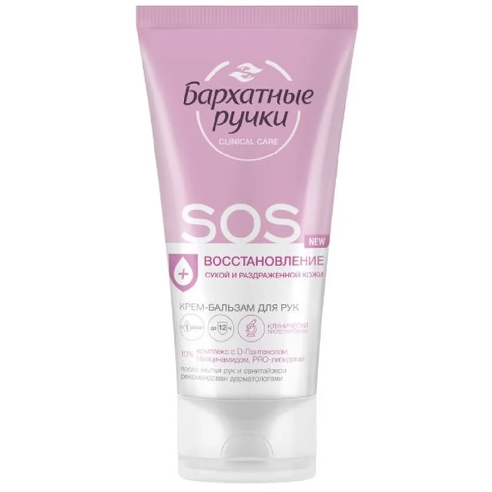 Barkhatnye Ruchki Hand Cream-Balm SOS Restoration Day Care 45 ml