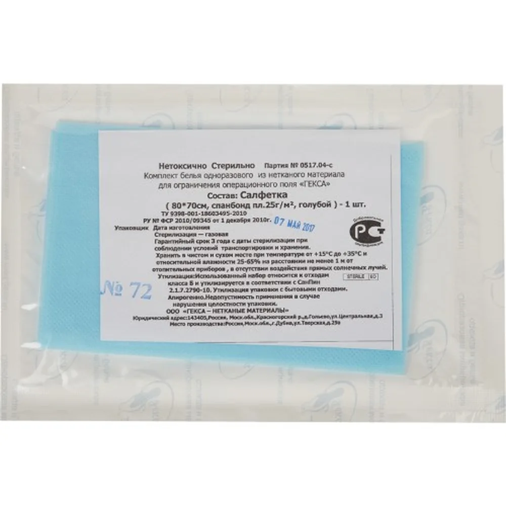 Sterile wipe spunbond density 25 g/m² 80x70 cm 1 pc. blue