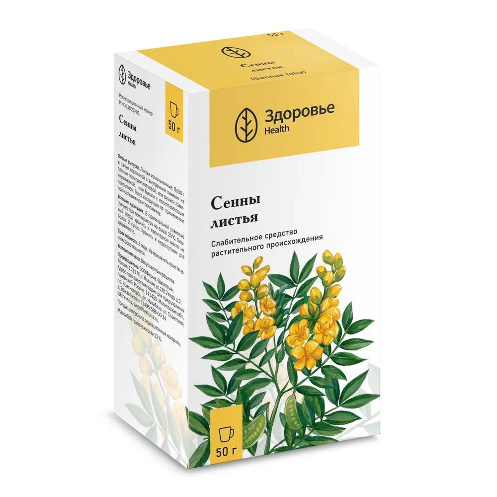 Senna Leaf 50 g