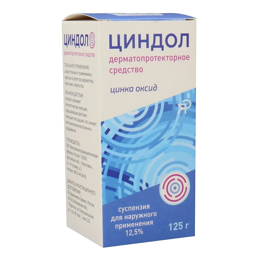 Zindol 125.0 bottle suspension for external use in individual packaging