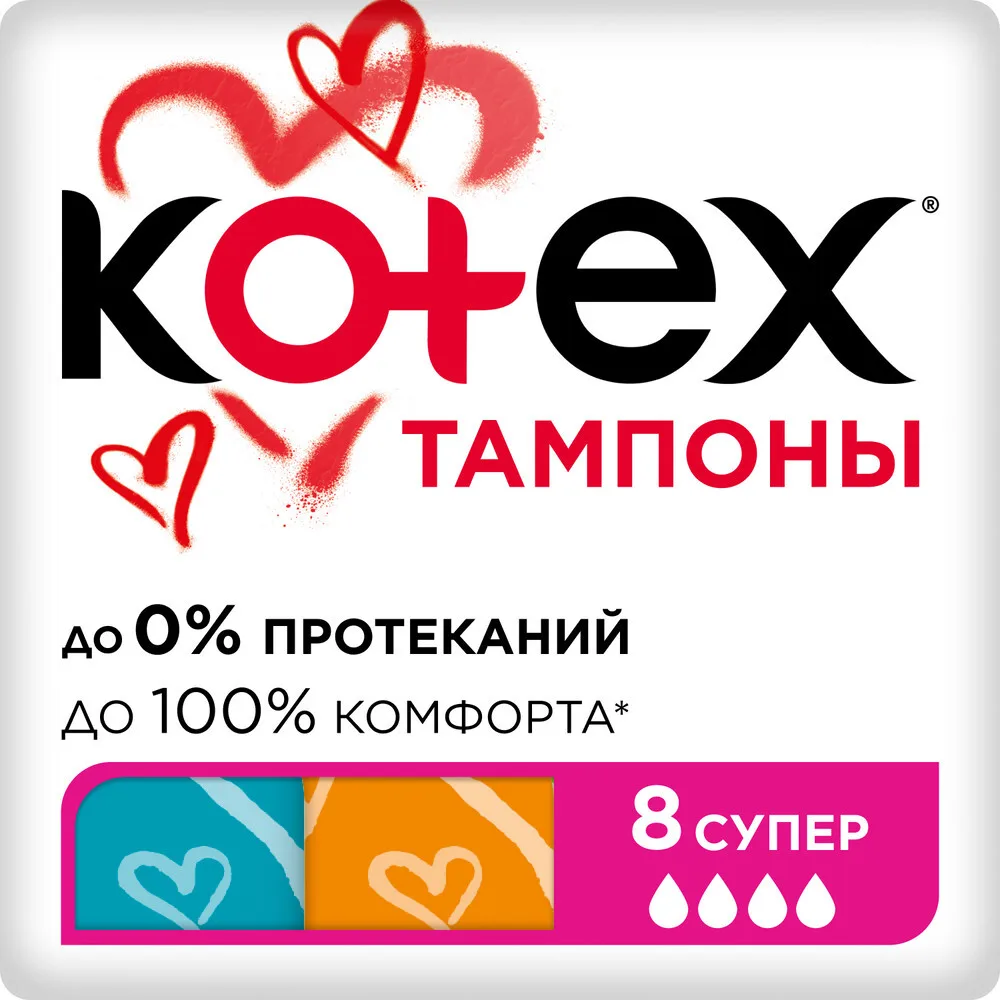 Kotex Super Tampons 8 pcs.