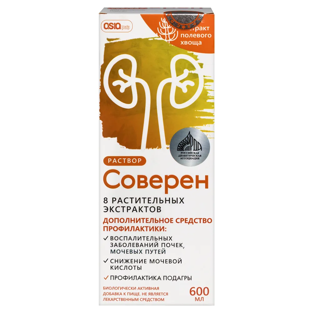 SOVEREN Solution 600ml