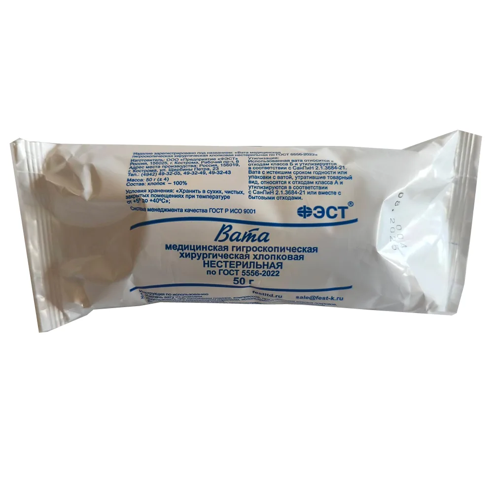 Cotton wool medical hygroscopic surgical non-sterile GOST 5556-2022 50 g/Fest