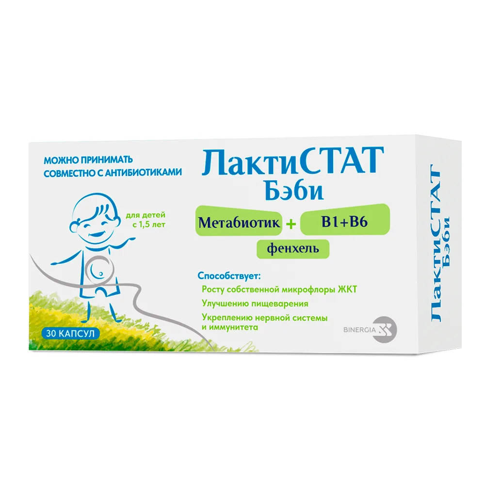 Lactistat Baby 30 capsules 600 mg