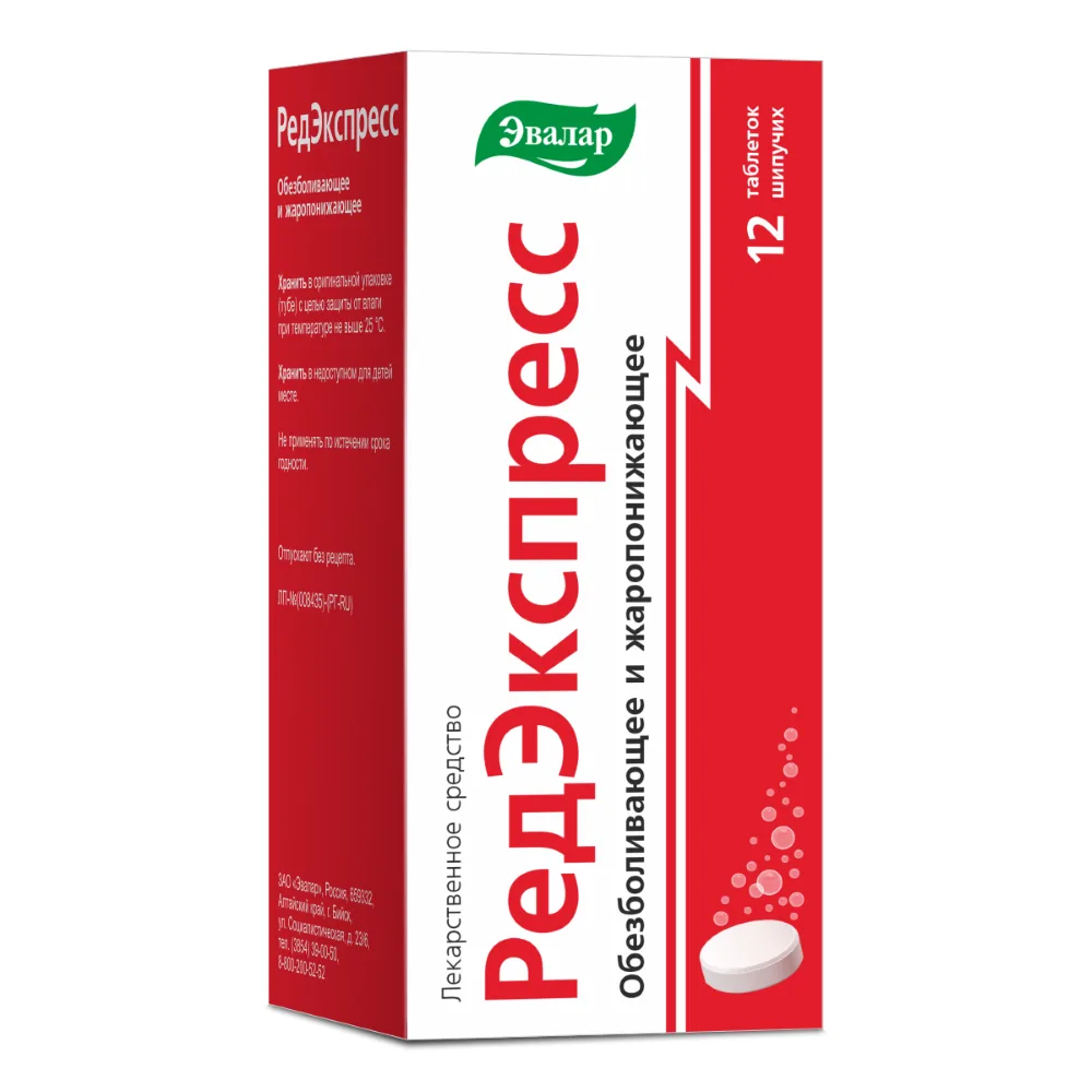 Redexpress 65 mg + 500 mg 12 effervescent tablets