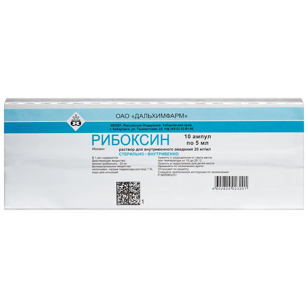 Riboxin 20 mg/ml solution for intravenous use 5 ml ampoules 10 pcs.