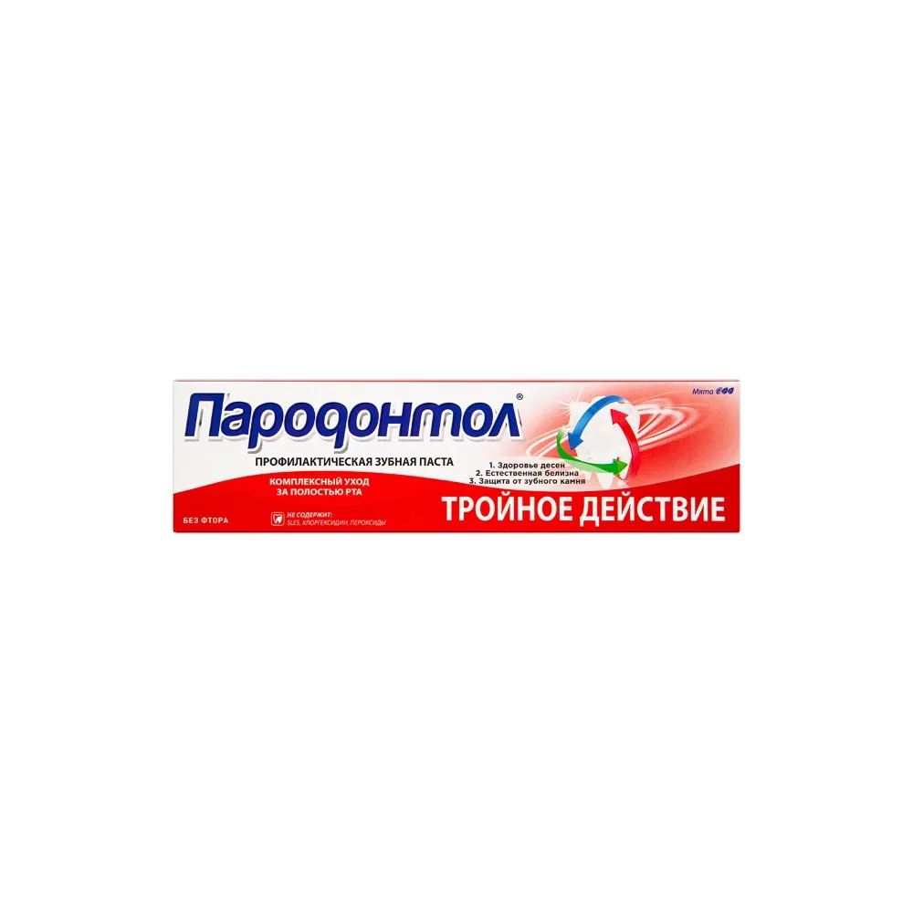 Parodontol Toothpaste Triple Action 124 g