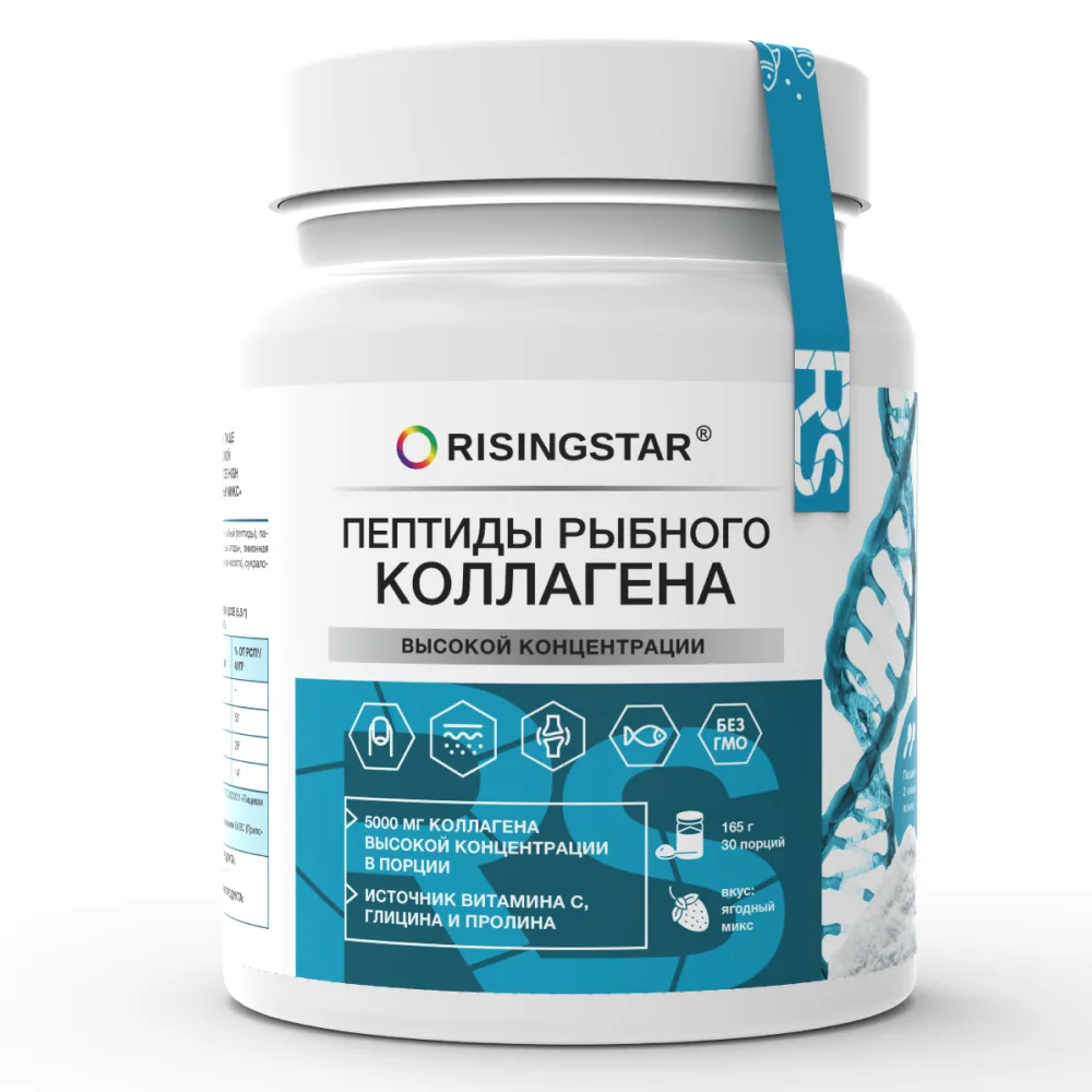 Risingstar high concentration fish collagen peptides berry mix flavor 165 g powder/can