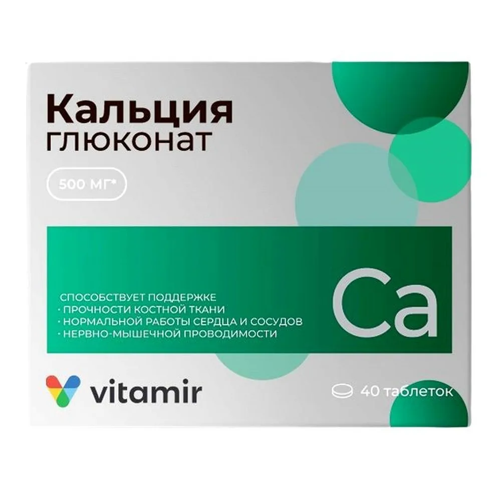 Vitamir Calcium gluconate square-s 40 pcs tablets 530 mg