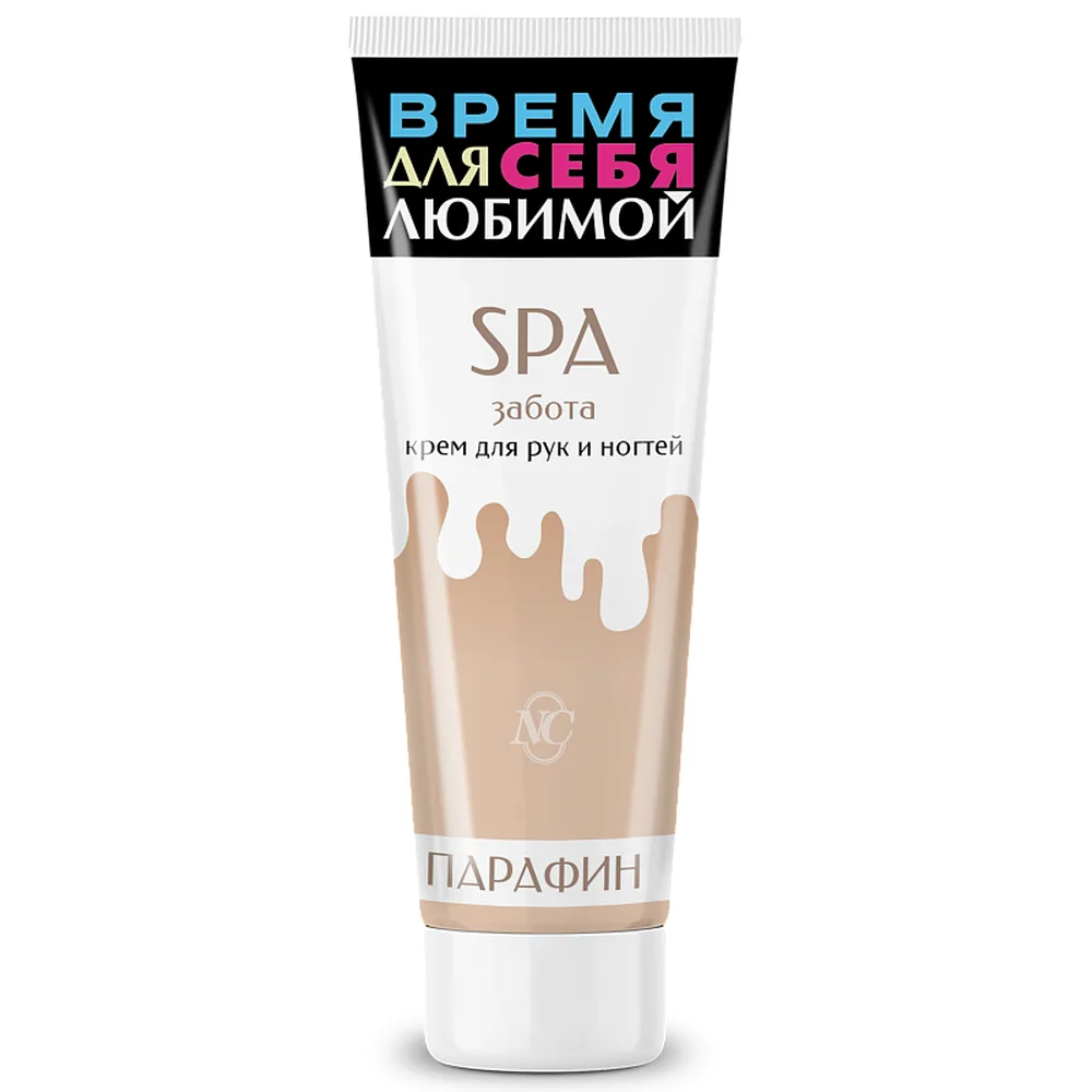 Nevskaya Kosmetika hand and nail care cream spa 75 ml