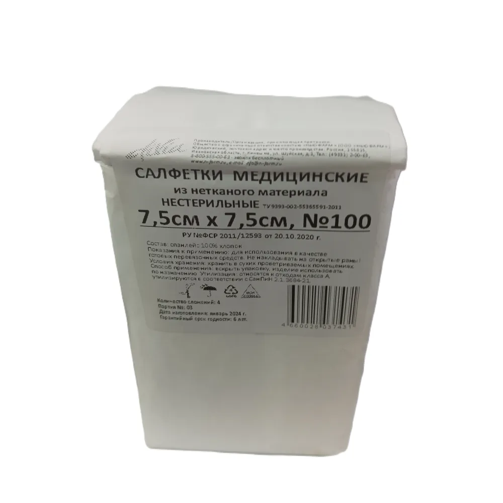 Divia Non-Sterile Non-Woven Medical Wipes 4-Ply 7.5x7.5 cm 100 pcs/pack