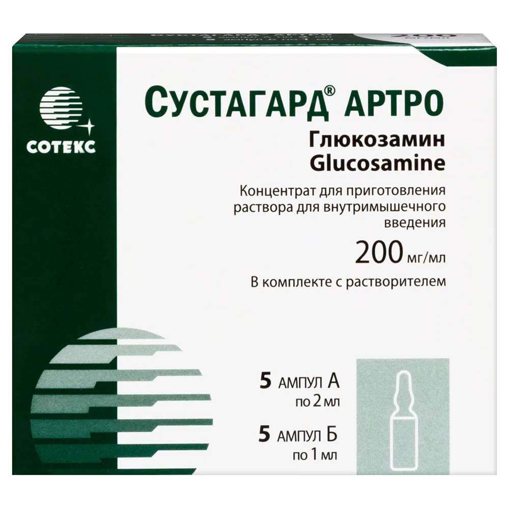 Sustagard Arthro 200 mg/ml concentrate for solution preparation 2 ml ampoules 5 pcs.
