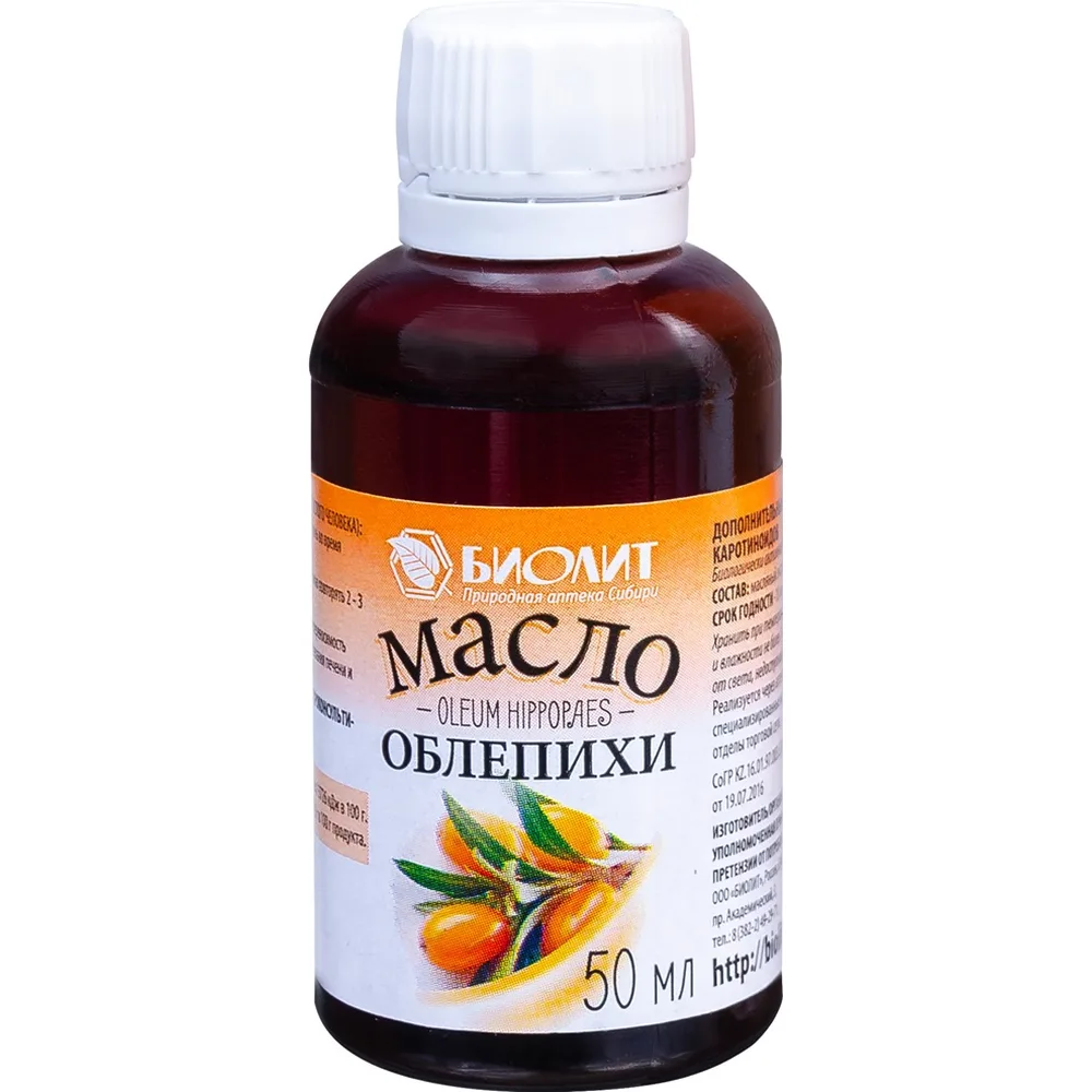 Sea-buckthorn oil 50 ml bottle