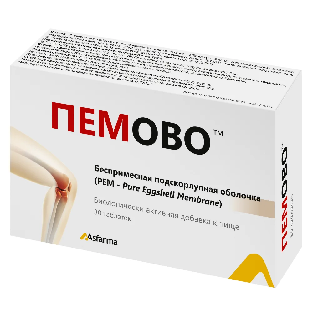 Pemo 30 tablets