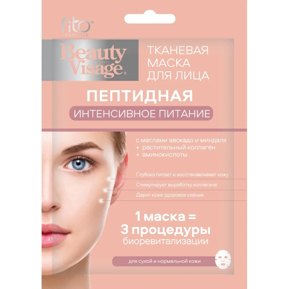 Fito Kosmetik Beauty Visage Peptide Face Mask Intensive Nourishment 1 pc.