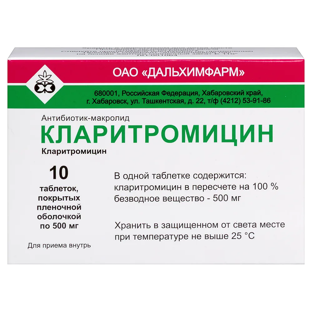 Clarithromycin 500 mg 10 coated tablets