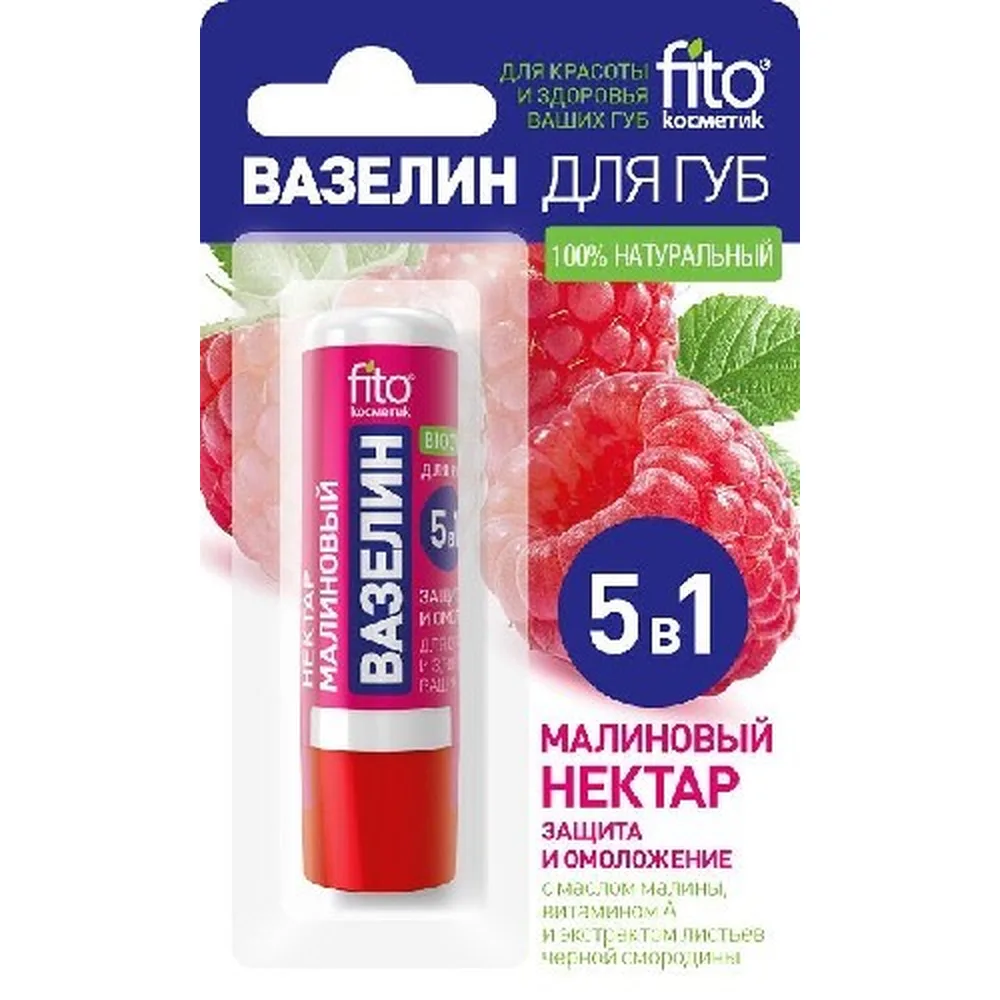 Fito Cosmetic Vaseline for Lips Raspberry Nectar Protection and Rejuvenation 4.5 g