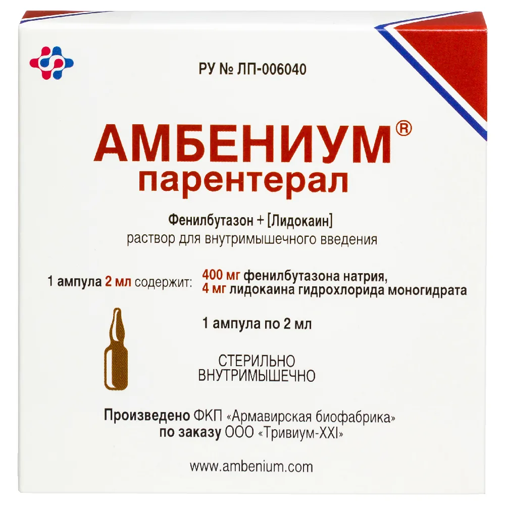 Ambenium parenteral 373.4 mg/2 ml + 3.75 mg/2 ml solution for intramuscular injection 2 ml ampoules 1 pc.