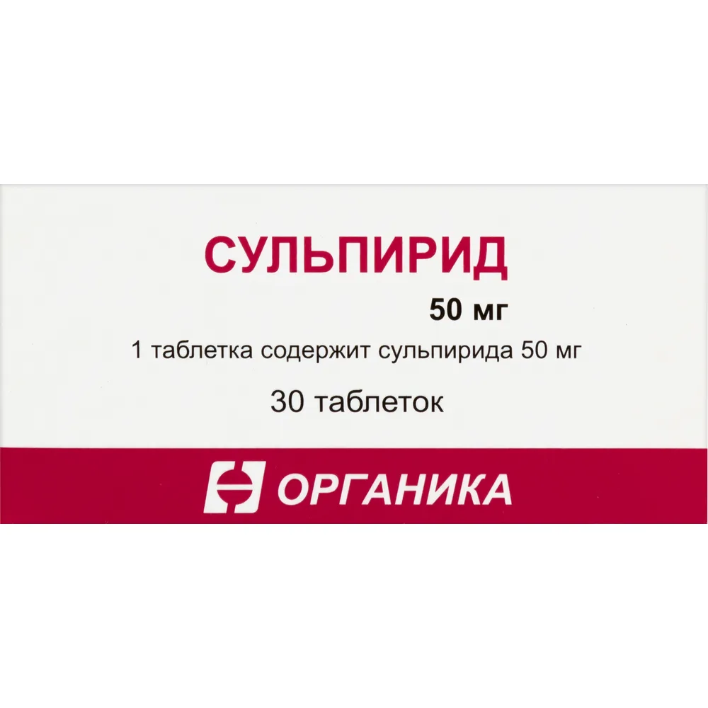 Sulpiride 50 mg 30 tablets