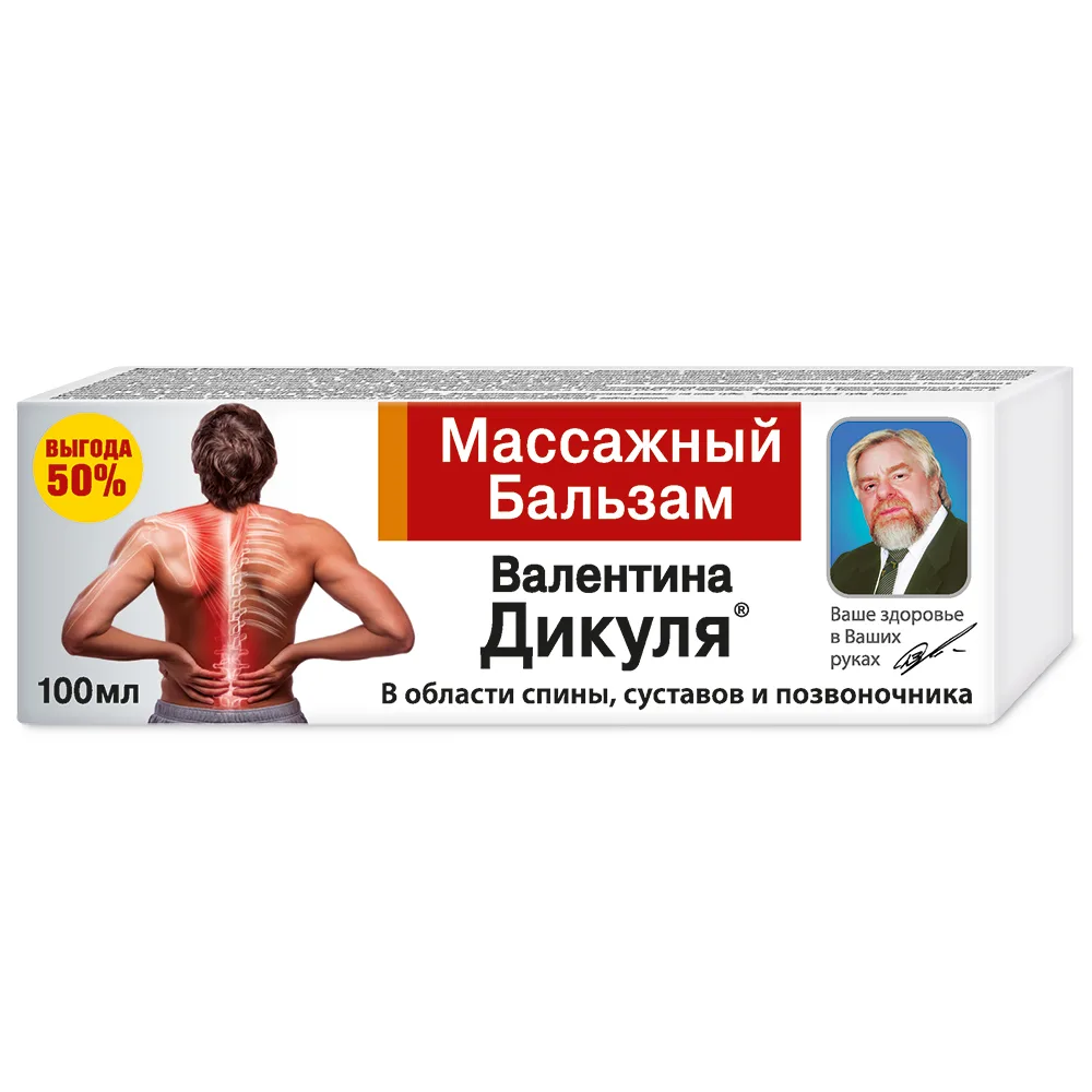 Valentina Dikulya massage balm 100 ml