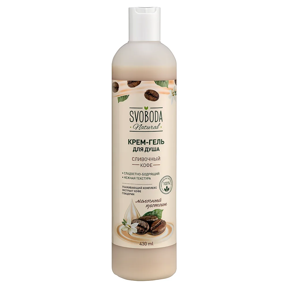 Svoboda Creamy Coffee Shower Gel 430 ml