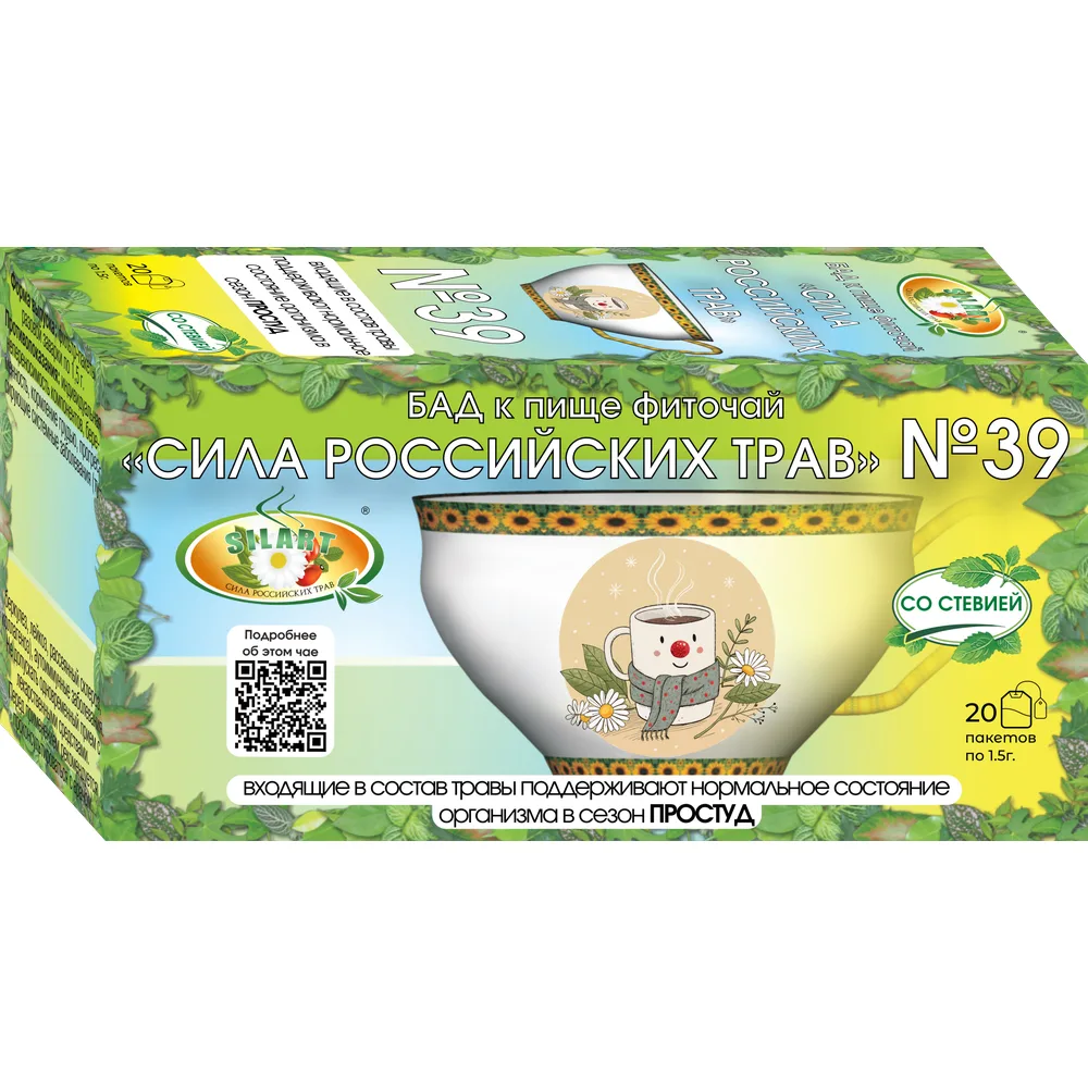 Herbal tea Strength of Russian Herbs No. 39 1.5 g 20 pcs filter bags