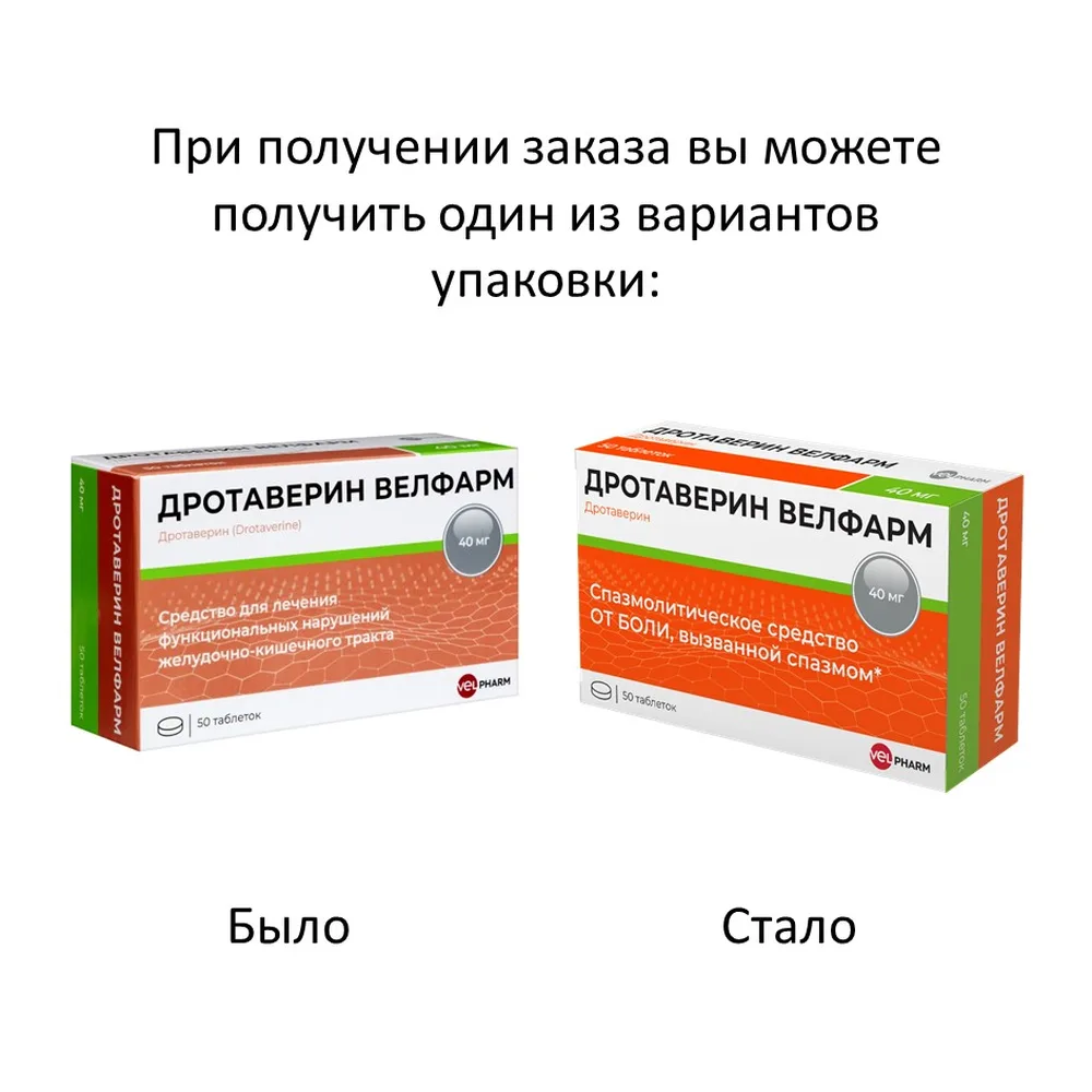 Drotaverine Velfarm 40 mg 50 tablets blister