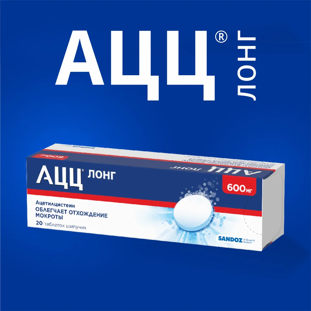 ACC Long 600 mg 20 effervescent tablets