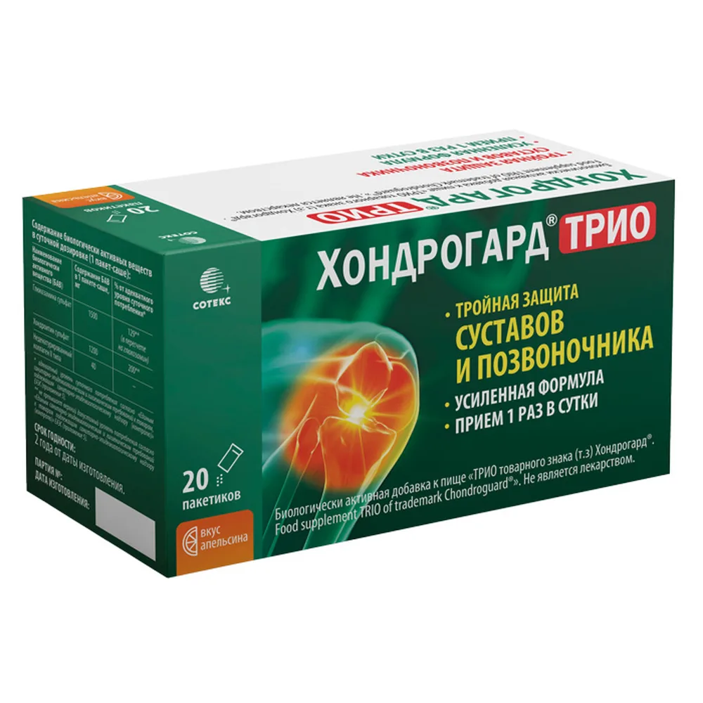 Chondrogard Trio 20 pcs sachet powder 6 g/orange