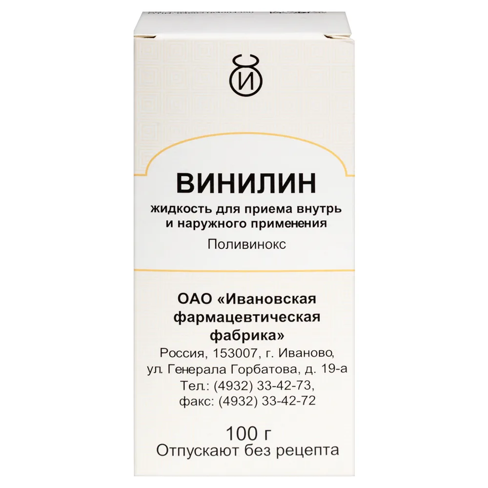 Vinilin Liquid for Oral and External Use 100 g