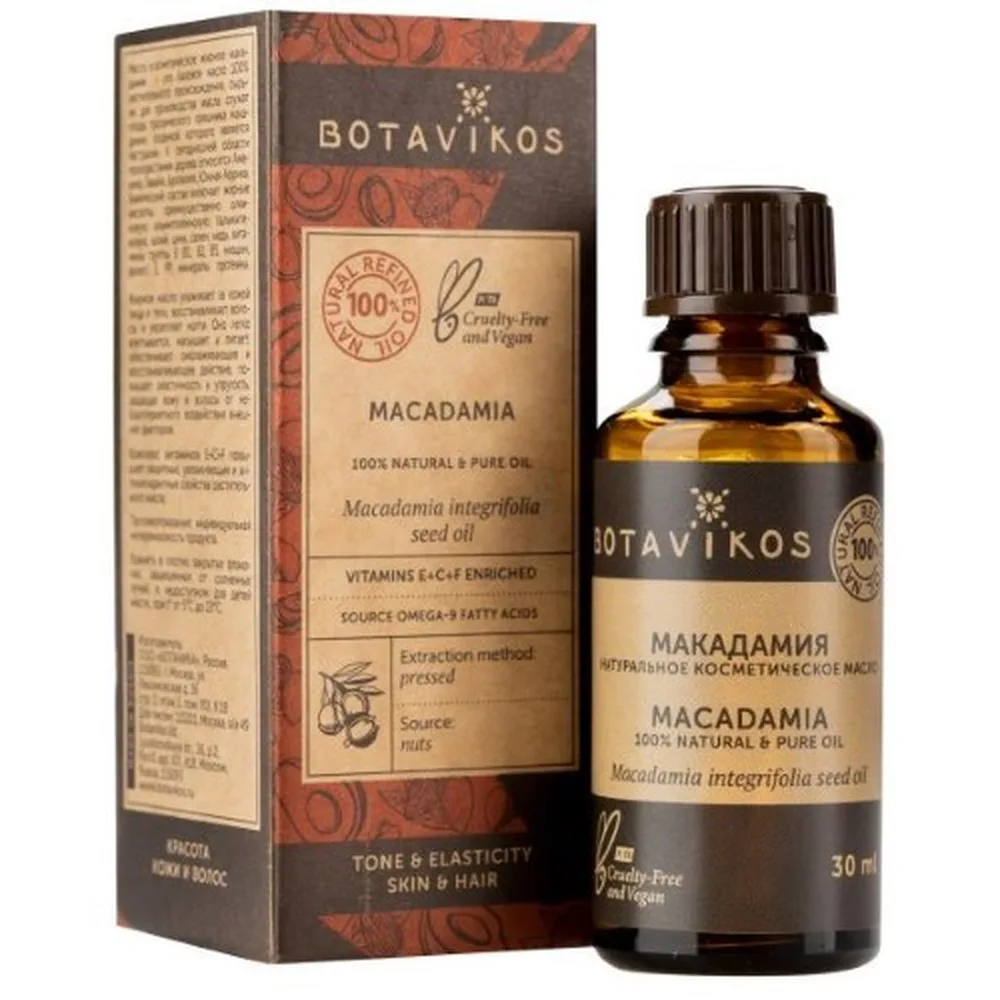 Botavikos Macadamia Oil Cosmetic 30 ml in Individual Packaging