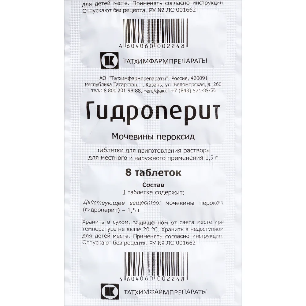 Hydroperit 1.5 g 8 pcs tablets for solution preparation for local and external use