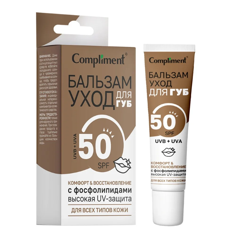 Compliment Lip Care Balm 12 ml