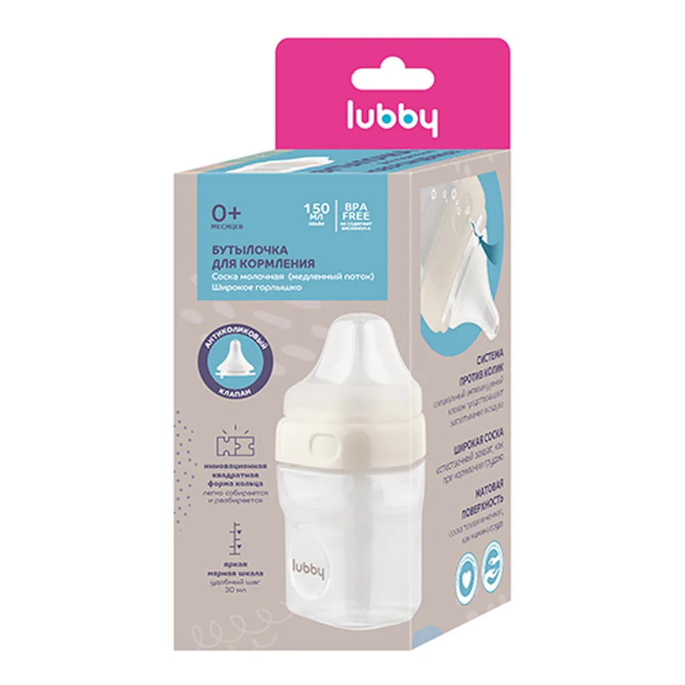 Lubby Silicone Bottle Wide Neck 0+ 150 ml/34279